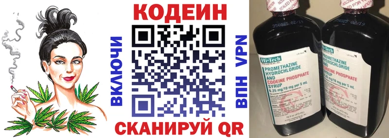 МЕГА ONION  Сланцы  Codein Purple Drank  где продают  