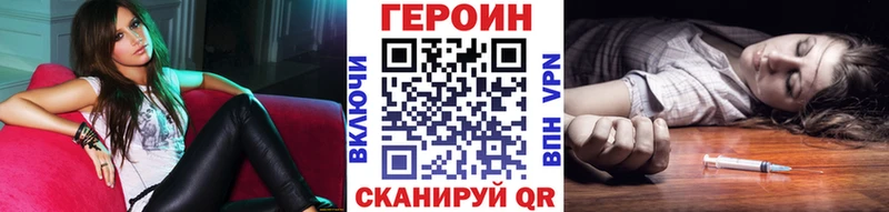 Героин герыч  Сланцы 