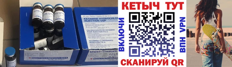 Кетамин VHQ  Сланцы 