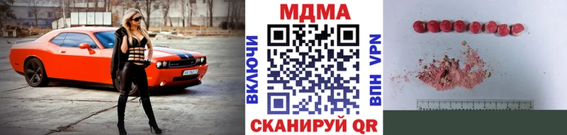 MDMA кристаллы  где найти наркотики  Сланцы 