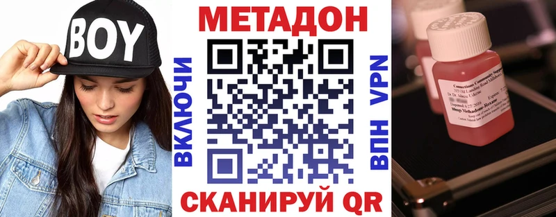 МЕТАДОН methadone  где продают   Сланцы 